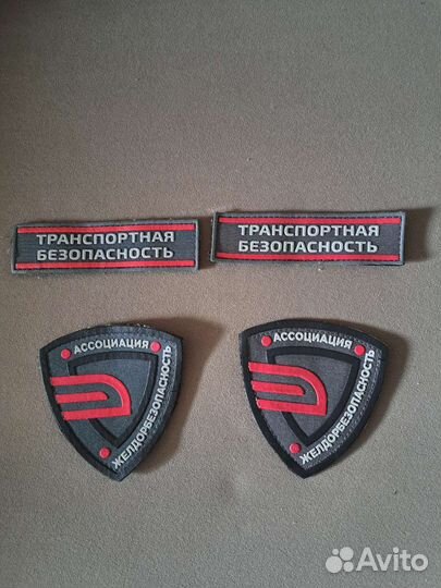 Шевроны транспортной безопасности