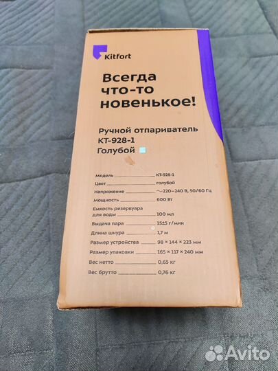 Ручной отпариватель