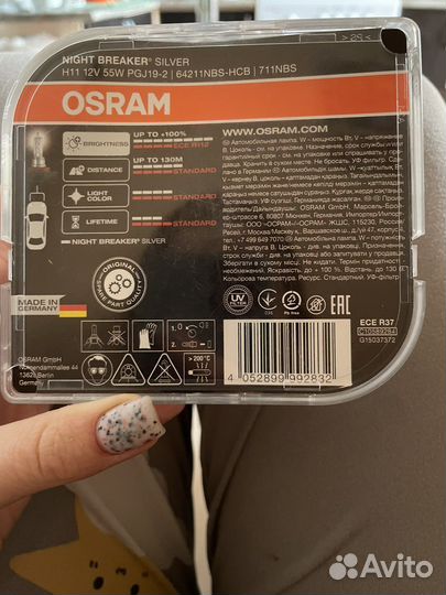 Комплект ламп H11