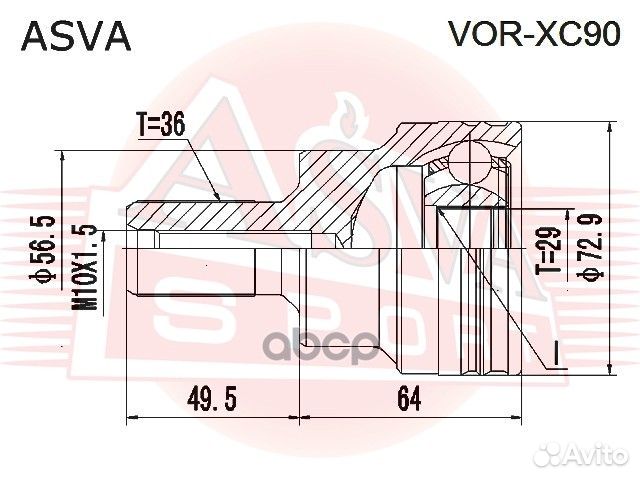 ШРУС наружный 29x56.5x36 VOR-XC90 asva