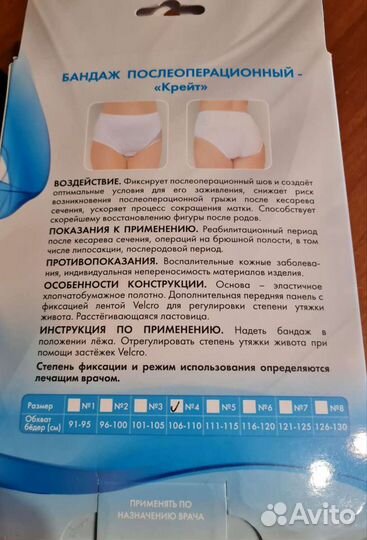 Бандаж до и послеродовой