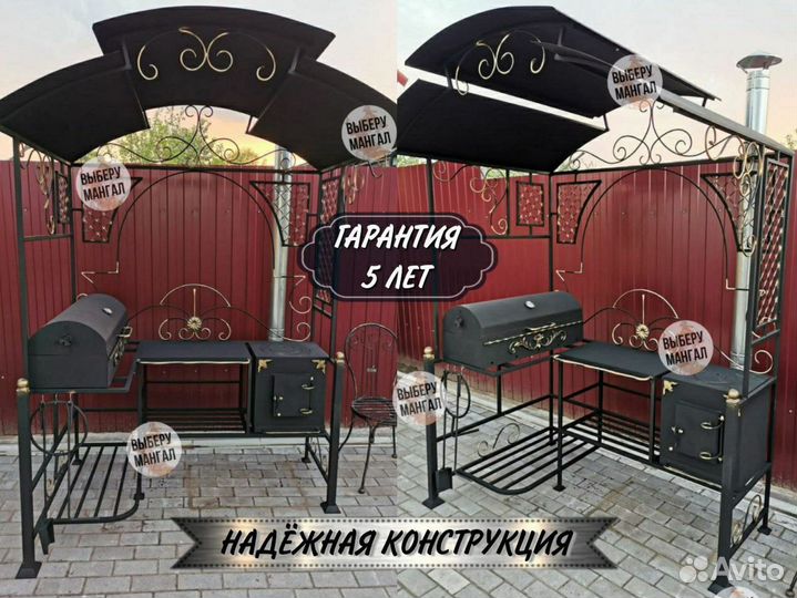 Мангал барбекю