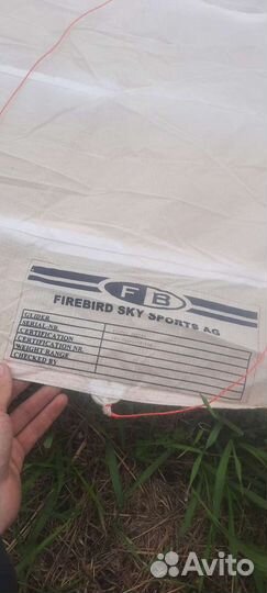 Параплан тандемный