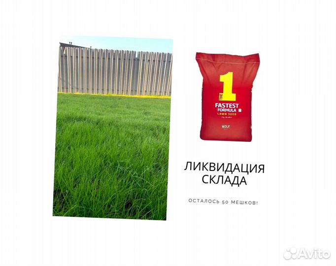 Газон. Семена мешок 10 кг