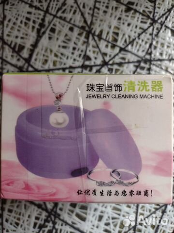 Ванночка для очистки для ювелирных изделий