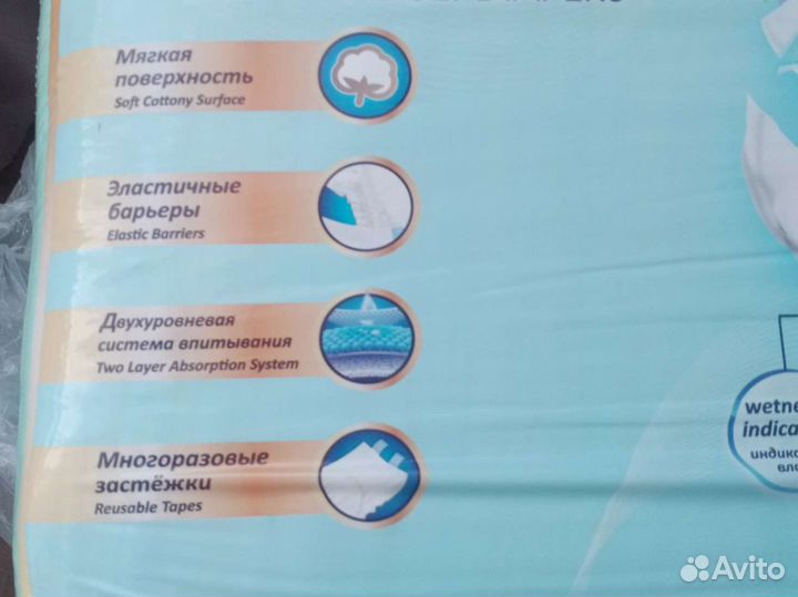 Памперсы подгузники для взрослых Senso L 6 капли