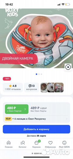 Горка и круг для купания