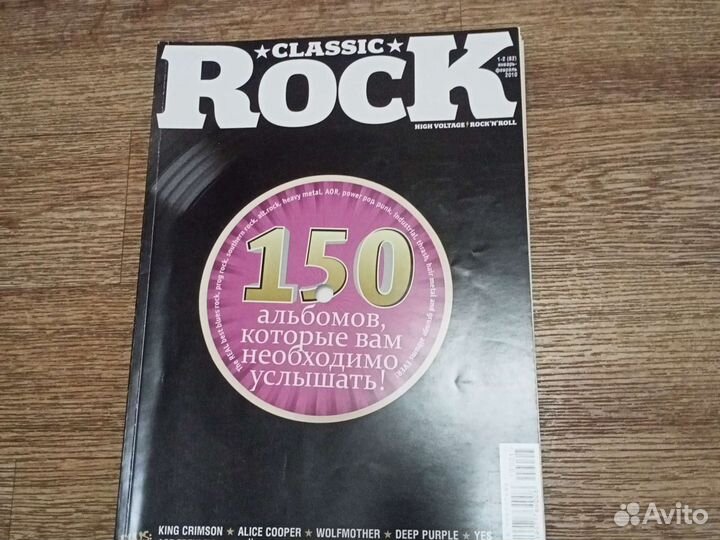 Журналы Classic Rock