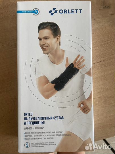 Ортез на запястье