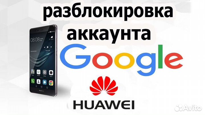 Ремонт и Разблокировка Телефонов