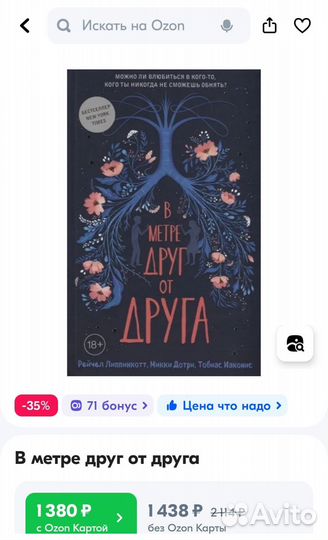 В метре друг от друга