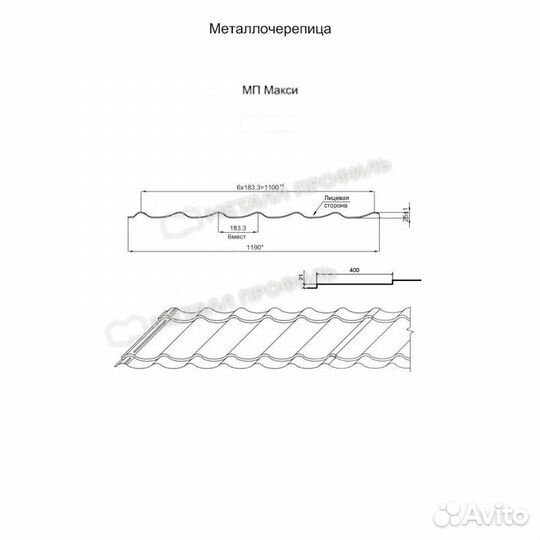 Металлическая черепица