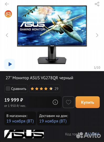 Игровой монитор