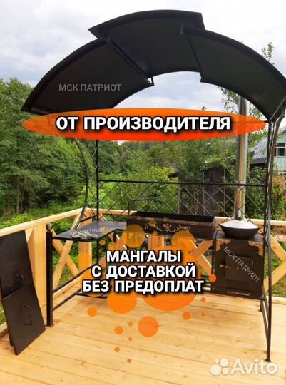 Мангал с крышей