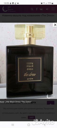 Парфюмерная вода Little black dress the dress