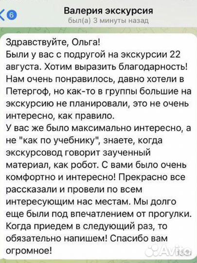 Индивидуальные экскурсии