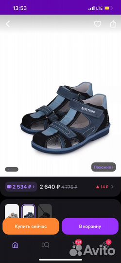 Ортопедические сандали 23 размер