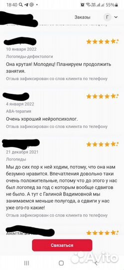 Нейропсихолог. Логопед-дефектолог