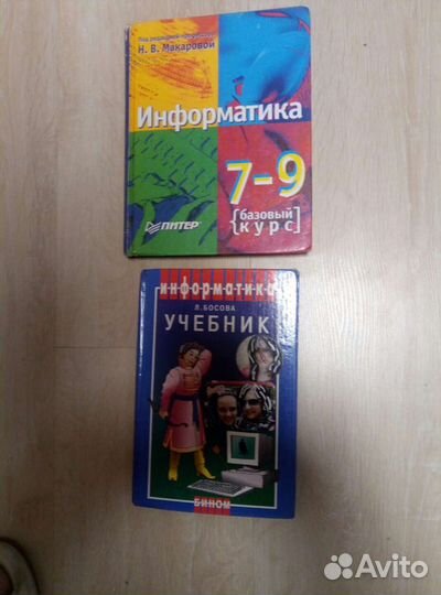 Учебники и пособия для школьников