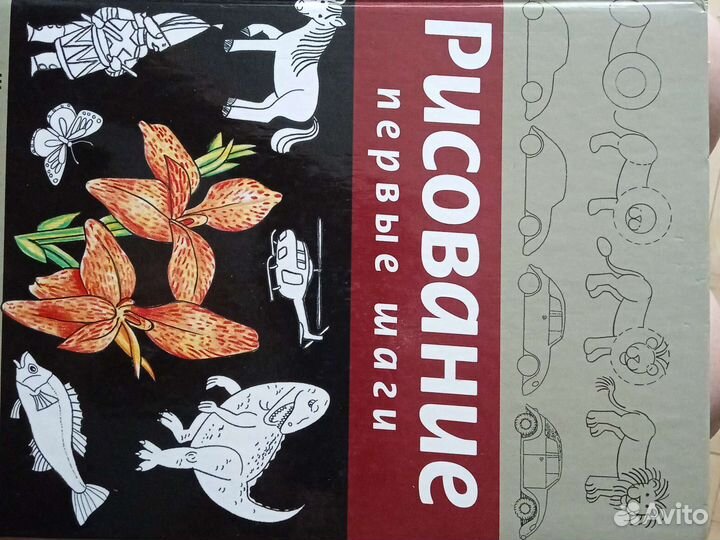 Пособие по рисованию разные