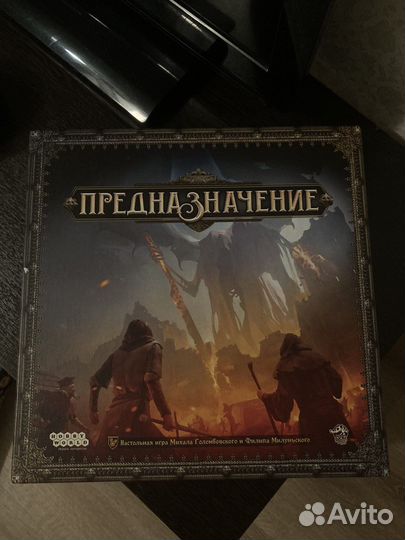 Настольная игра 