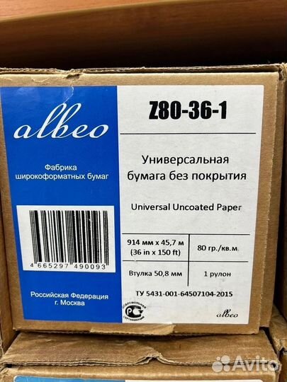 Бумага Для Плоттера