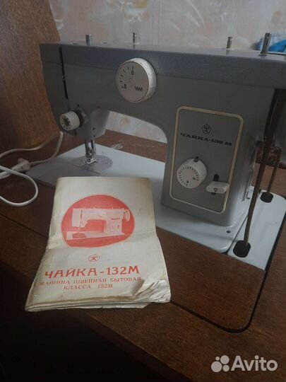 Швейная машина Чайка 132м
