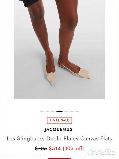 Балетки новые jacquemus оригинал