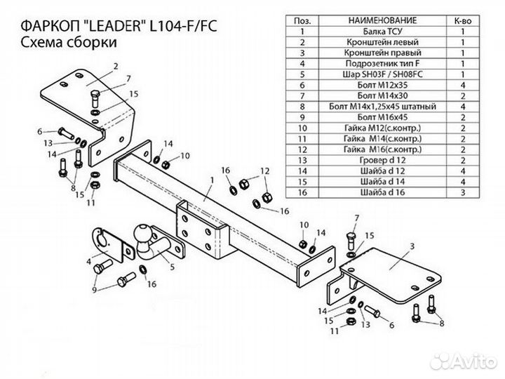 Фаркоп установка тсу Lexus LX 470 Restyling II, 20