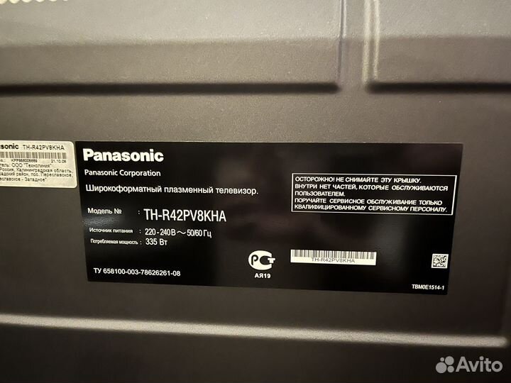 Плазменный телевизор Panasonic 42