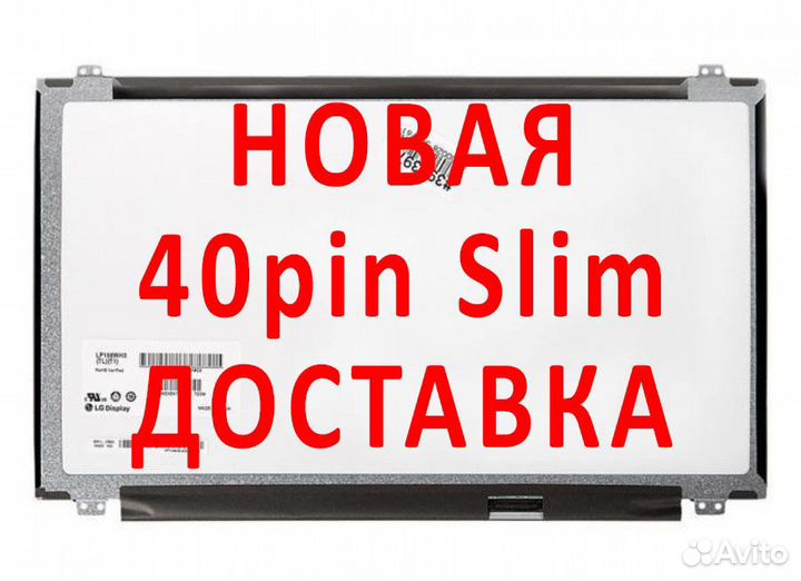 Новые матрицы для ноутбуков Samsung (арт.112k)