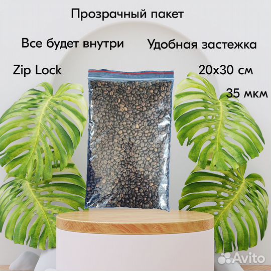 Пакеты zip lock 200х300 мм, 35 мкм, 100 шт./упак