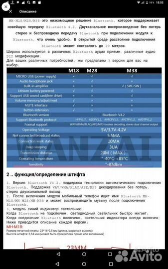 Магнитола с блютус модулем