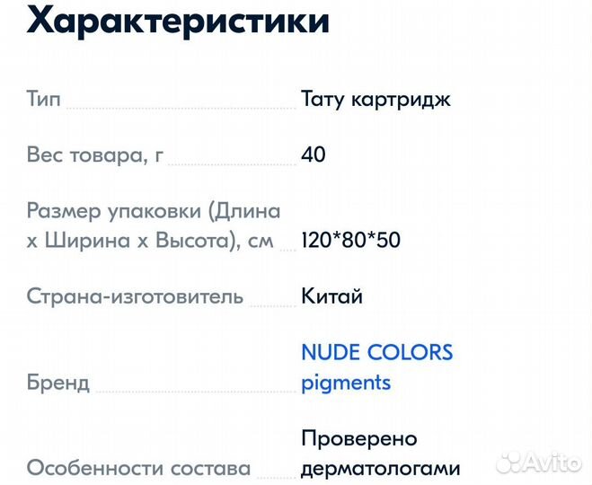 Иглы катриджи модули для татуажа