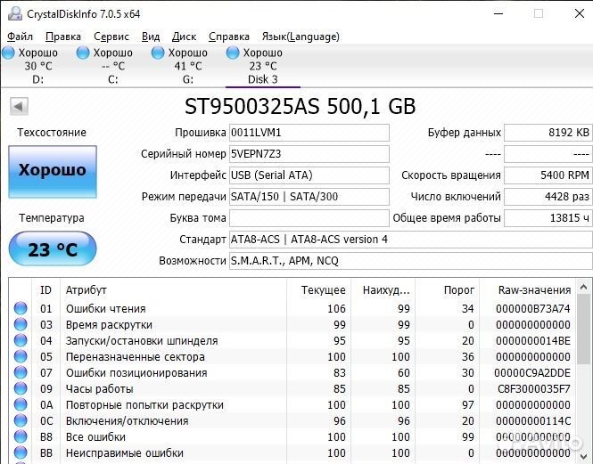 Винчестер HDD по 500GB