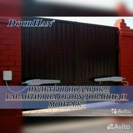 Автоматика для распашных ворот от производителя без пыли и шума