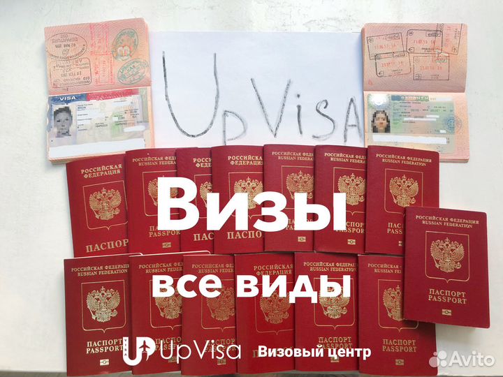 Виза в США, Канаду, Великобританию — с записью