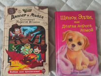 Детские книги как новые