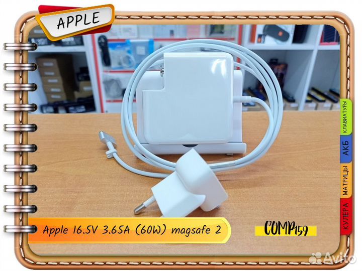 Новый Apple 16.5V 3.65A (60W) magsafe 2