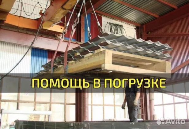 Профнастил/металлочерепица/сайдинг/штакетник