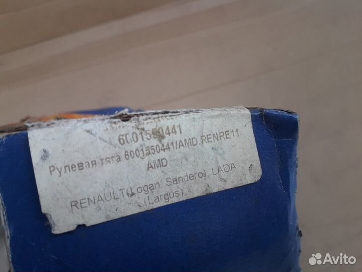 Тяги рулевые Renault Logan Sandero, LADA Largus