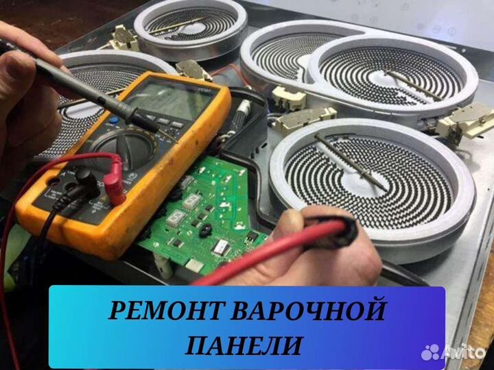 Ремонт стиральных машин, посудомоечных, телевизоры