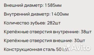 Опу для фасовочной машины 282 зуба 1585