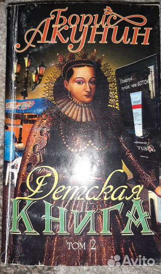 Книги Бориса Акунина