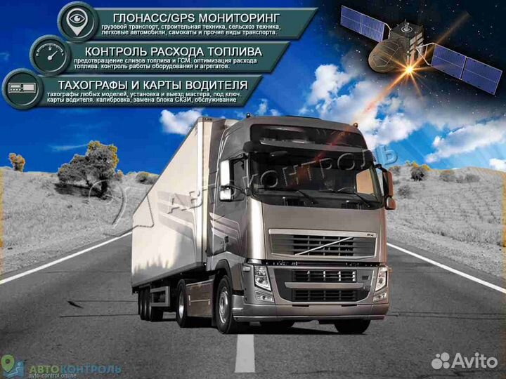 Установка GPS и Глонасс трекеров для автомобилей