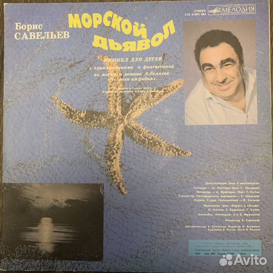 Винил СССР- сказки, мюзиклы