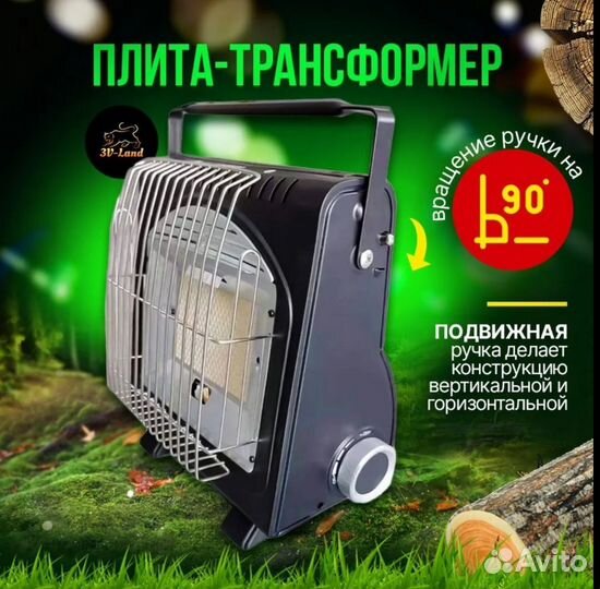 Газовый обогреватель турестический 2 в 1 плитка