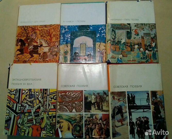 Библиотека всемирной литературы (отдельные тома)