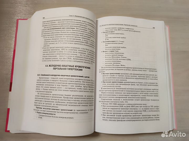 Детская хирургия. Учебник. Разин, Минаев, Турабов
