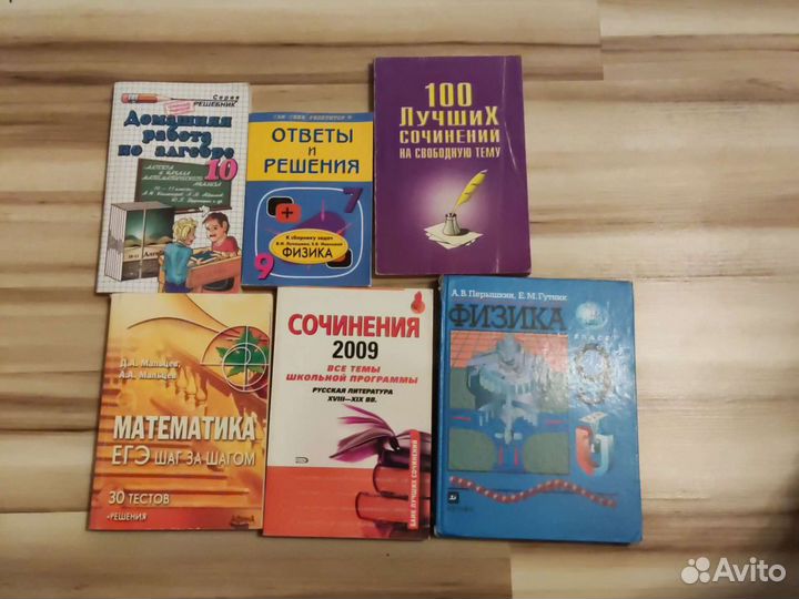 Учебники в хорошем состоянии